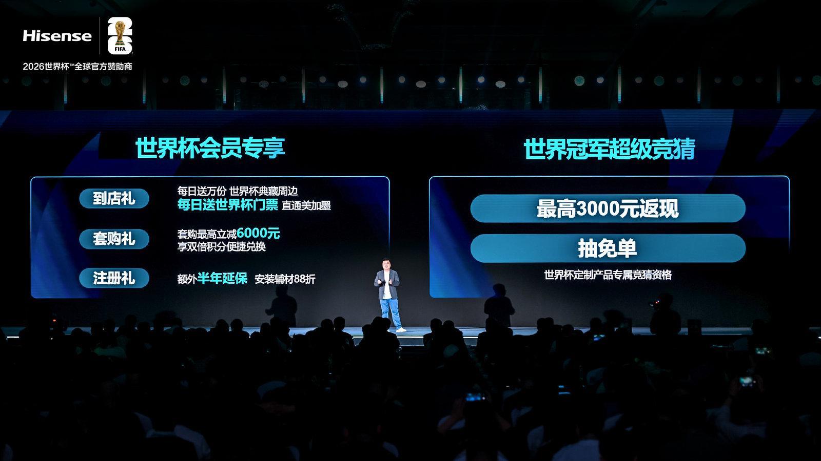 8868体育-海信官宣世界杯营销四大升级，从产品到服务承包你的全周期观赛体验